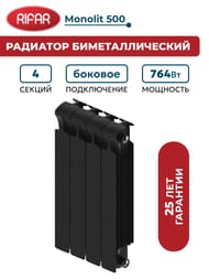 �������� ��������������� RIFAR Monolit 500 (577�320�100) ���. �����, 4 ������, 764��, ��������