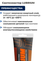 ������ �������������� LUBRIUM 50 � 04148