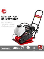 Виброплита бензиновая ЗУБР АСФАЛЬТ-15 кН, 4800Вт, 6,5л.с,  ВПБ-15 А — изображение 6