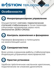 ������������ ���������� ������� TEPLOCOM ST-555, ��� ������� ������ ���������