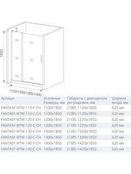 ����� ������� GOOD DOOR BAS FANTASY WTW-130-F-CH (130�185) ��������� �����, ���������� �������