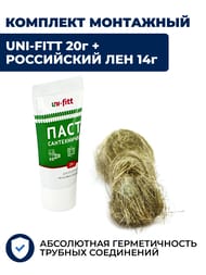 �����: ���+����� UNI-FITT � ���� (14�+20�) (����/���) 699S2014