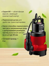 насос Зубр НПГ-М1  Тип:Дренажный Дренаж — миниатюра 4