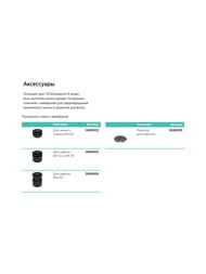 ���� TECEdrainpoint DN 70 ����� ���� 3603500