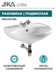 �������� Jika LYRA (500�410�185) � ���������� ��� ��������� � ���������, ����� 8.1427.0.000.104.9