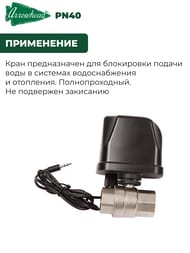 ������� ���� ARROWHEAD (PN40, DN 1/2") � ������������� ���������������