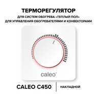 �������������� CALEO C450, ���������, ������������