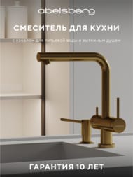 ��������� ��� ����� Abelsberg Pura OTF70709BG c �������� ������� � ������� ��� �������� ����, ���� ����������� ������, PVD ��������