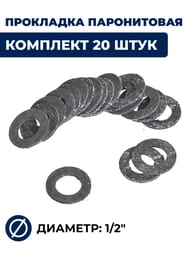 ��������� ����������� 1/2", �������� 20 ����