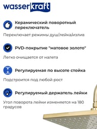 ������� ������� WasserKRAFT A15501 ������������� ���������, �������/������ ���, ���. ������