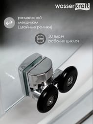 ������� ������ WasserKRAFT Lippe 45S07 (1200�900�1900) ������ ���������� 6��, ������� �����������