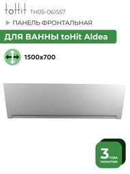 ������ ����������� ��� ����� toHit Aldea (1500x700) ����� TH05-061557