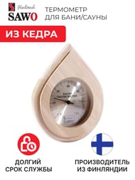Термометр SAWO 250-ТD, кедр