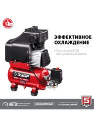Компрессор воздушный ЗУБР КП-200-6, 1500 Вт, 200 л/мин, 6 л ресивер,  безмасляный — изображение 4