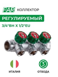 Коллектор регулируемый FAR 3/4"ВН на 3 отвода 1/2"EU, с вставкой под плоское уплот., FK 3822 3412UN — изображение 2