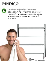 Полотенцесушитель Indigo Line б/п (electro) 500х400 (скр.монтаж, унив.подкл) полиров. LСLE50-40R