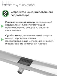 ������� ����� toHit Tray 800x100x75-95 ��������, ���. ������, c ��������, ����. ����� TH10-018001