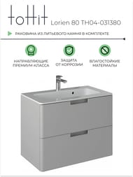 ����� � ��������� toHit Lorien 80 (800�465�600��) ���������, 2 ��., ����: ����� ������� TH04-031380
