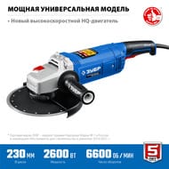 ���������������� ������ ���� ������������ 2600��, d 230�, �����������, ���-�230-2600 �