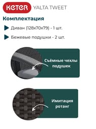 ����� YALTA TWEET (128�70�79) �����������, ����������