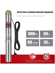 насос Зубр   Тип:Скважинный Для ХВС, полив — миниатюра 2
