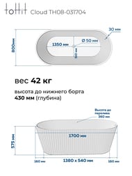 ����� ��������� ��������������� toHit Cloud 1700�800�580, ������� �������, ��������, TH08-031704
