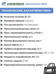 ����� ������� ��������� 85/6, ����� 6�, ������ 85 �/���
