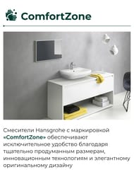 ��������� Hansgrohe Logis 71101000 ��� �����������, ������������� �����, ��� ������� �������