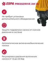 ���� ���������� Espa PRESSDRIVE AM 2E 230 50/60 014614/REP, �������, �������� ������ 205333/205334/205700