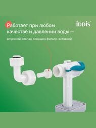 ����������� � ��������� �������� IDDIS Basic ������� � �����������, ������� ����� BASC030i73