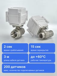 Система контроля протечки воды Gidrоlock STANDARD Wi-Fi BUGATTI 3/4", 32101022