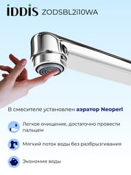 ��������� IDDIS ZODIAC ��� ����� ZODSBL2i10WA �������������,� �����.����������, ������� ����� 412 ��