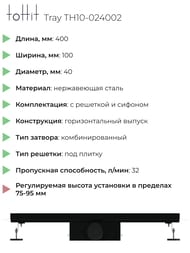 ������� ����� ��� ������ toHit Tray 400x100x75-95 ��������, ���. ������, ������, TH10-024002