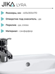 ���� �������� Jika LYRA (405�300�170) ��������� ��� ��������� �����, ����� 8.1527.1.000.105.9