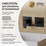 ��������� ��� �������� Paini Grazia �������������, ������������, ������ ������������� 21PZ208