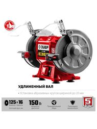 Точильный станок ЗУБР асинхронный СТ-125, 150 Вт, d=125х16х32, жесткий корпус — изображение 3