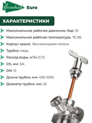 ���� ������������� Arrowhead Euro, �������������, � �����������, 450-1000 ��,  151121
