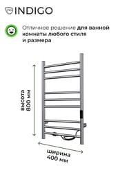 Полотенцесушитель Indigo Line Trinity 800х400 (таймер, скрыт.монт, унив.подкл) Graphite Metallic