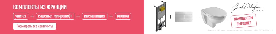 ����� �� ���� Jacob Delafon (�������� � ��������)