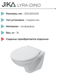 ������ ��������� Jika LYRA-DINO 2137.0 (355�350�530) �����, �������� ��������,  ��� �������