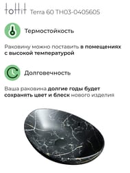Раковина накладная toHit Terra 60 (590х390х195) без перелива, цвет: черный мрамор TH03-0405605