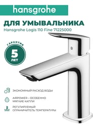 ��������� Hansgrohe Logis 71253000 ��� �����������, 110 Fine, ��� �������� ���������, ����