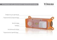 ��������� ��� �������� Vincea ������ (Desire) VBFW-1D1BG ������������ ������������, ������������� ������