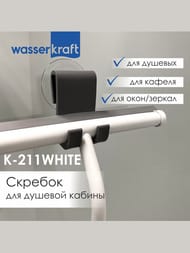 ������� ��� ������� ������ WasserKRAFT �-211WHITE ����� �������, ���, ������, ����: ����� �������