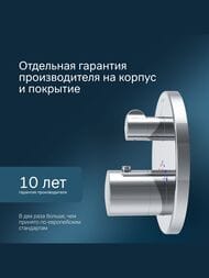 Смеситель AM.PM Like для душа F8075600 встраиваемый с термостатом, внешняя часть — изображение 7
