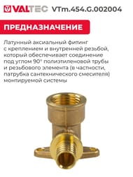 Водорозетка VALTEC аксиальная, 20х1/2"В, латунь CW614N, VTm.454.G.002004 — миниатюра 3