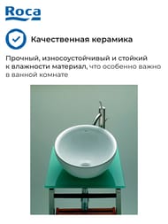 Умывальник накладной Roca BOL (420х420х230) без перелива, керамика, цвет: белый 327876000