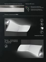 Плинтус потолочный под подсветку DECOMASTER D502-115 ДМ (36х2000х73) белый (шт.)