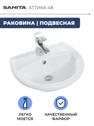 ���������� ������ ������-48 (480�415) � ���������� ��� ��������� WB.PD/Attica/48-C/WHT.G/S1