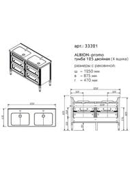 Тумба под раковину Caprigo Альбион Промо 125 bianco antico 1250х875х470 двойная, 4 ящика 33321-В002